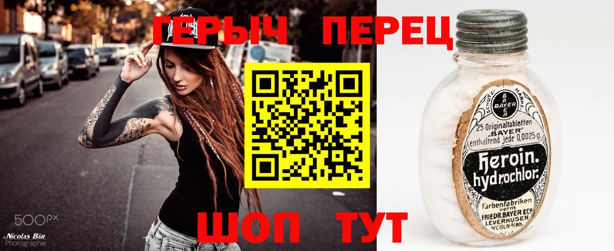 ГЕРОИН белый Энгельс