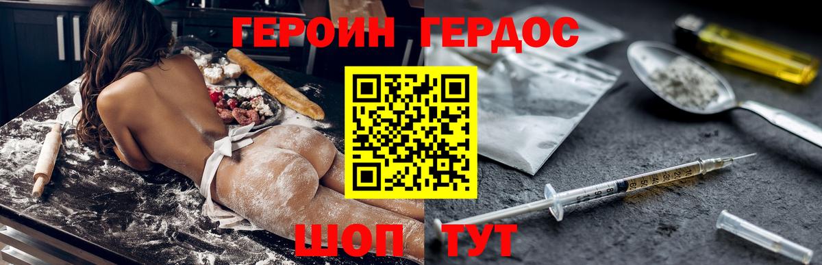 Энгельс  ГЕРОИН гречка  Вход с VPN 