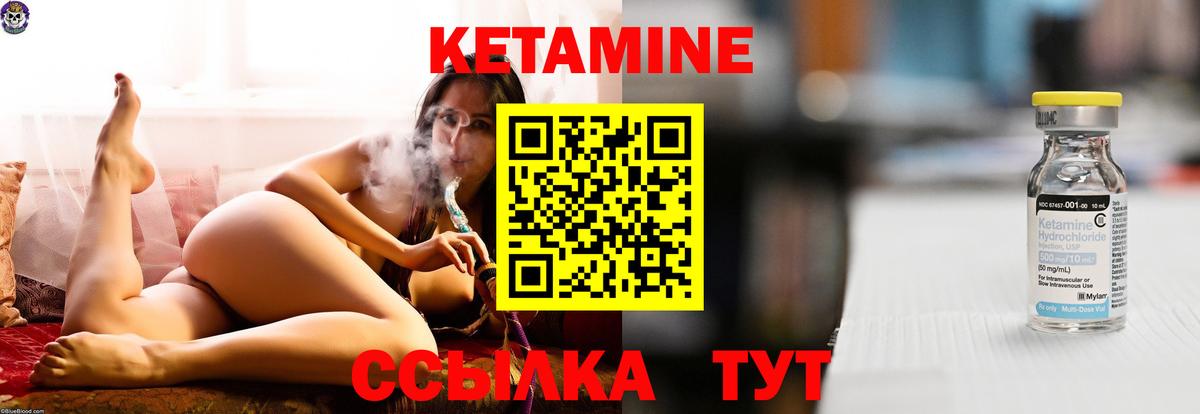 Кетамин VHQ  Вход с VPN  Энгельс  Кетамин ketamine 
