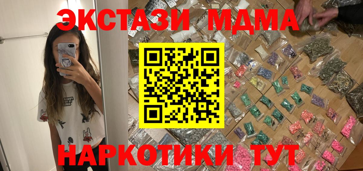 МДМА кристаллы Энгельс