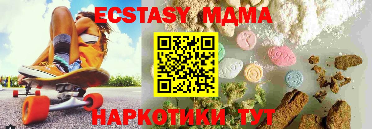 МДМА VHQ  MDMA  Энгельс  Вход с VPN  MDMA Molly 