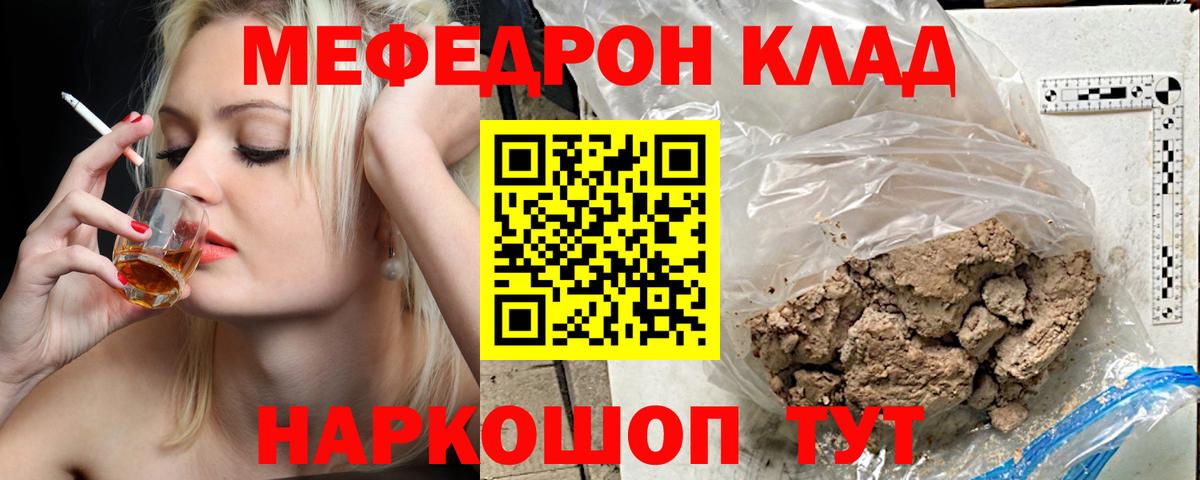 МЕФ  Вход с VPN  МЕФ мяу мяу  Энгельс  МЯУ-МЯУ  МЕФ 4 MMC 