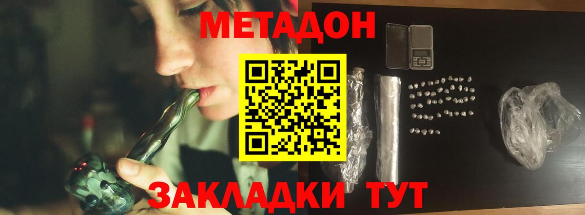 МЕТАДОН белоснежный  Вход с VPN  Метадон белоснежный  Энгельс 