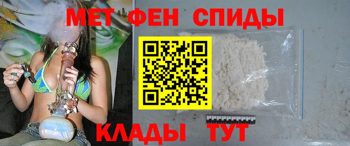 Энгельс  МЕТАМФЕТАМИН Methamphetamine  МЕТАМФЕТАМИН Methamphetamine  Вход с VPN 