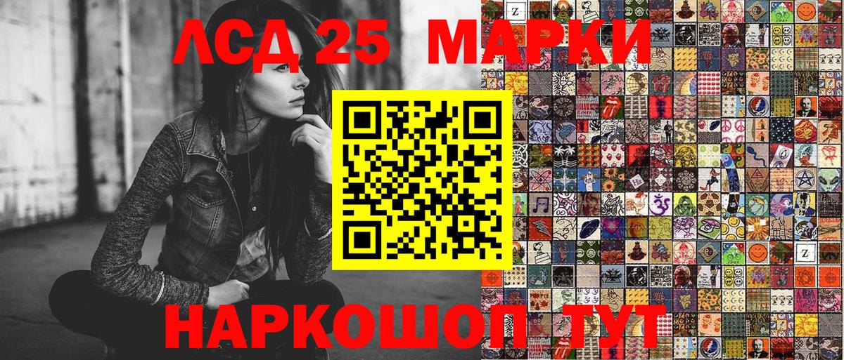 Марки 25I-NBOMe 1,5мг Энгельс