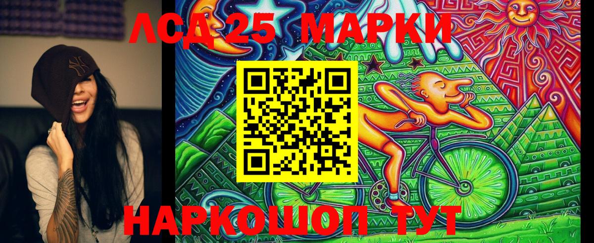 Энгельс  Марки NBOMe 1,8мг  Вход с VPN 