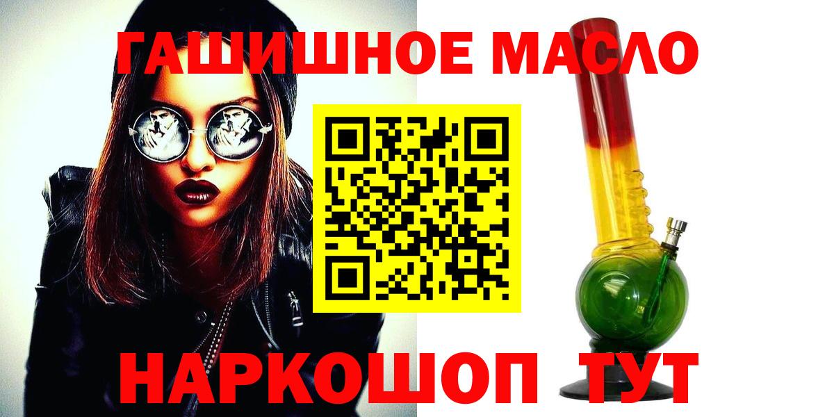 Дистиллят ТГК THC oil Энгельс