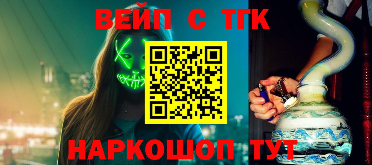 Энгельс  Дистиллят ТГК концентрат  ТГК Wax  Вход с VPN 