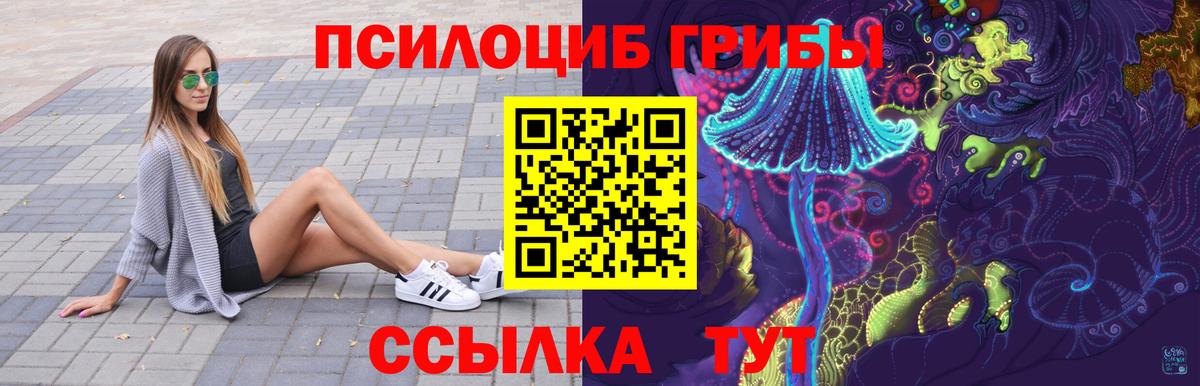 Галлюциногенные грибы ЛСД Энгельс